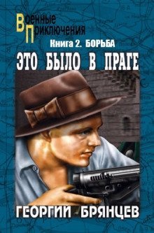 обложка аудиокниги Борьба