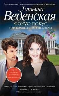 обложка аудиокниги Фокус