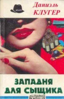 обложка аудиокниги Охота на компаньонов