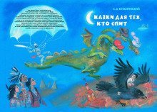 обложка аудиокниги Сон об огненном драконе