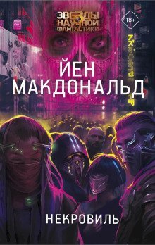 обложка аудиокниги Дни Соломона Гурски