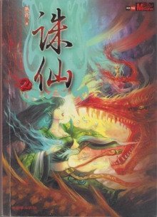 обложка аудиокниги Путь Тьмы