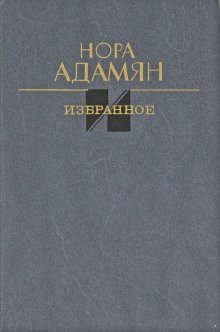 обложка аудиокниги Неродная дочь