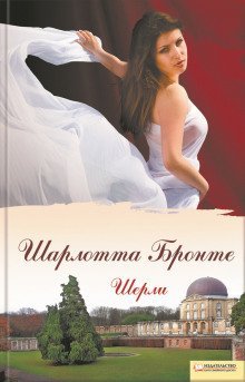 обложка аудиокниги Шерли