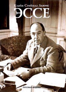 обложка аудиокниги Эссе