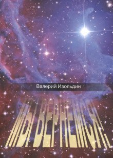 обложка аудиокниги Мы вернемся!