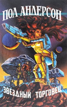 обложка аудиокниги Сезон прощения