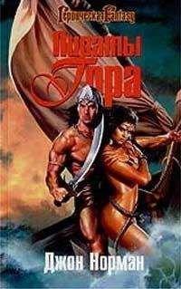 обложка аудиокниги Гор 3. Царствующие жрецы Гора