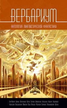 обложка аудиокниги Боевой алфавит