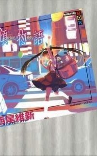 обложка аудиокниги Monogatari 8. История бахвальства