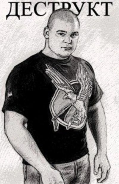 обложка аудиокниги Деструкт