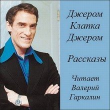 обложка аудиокниги Рассказы (аудиоспекталь)