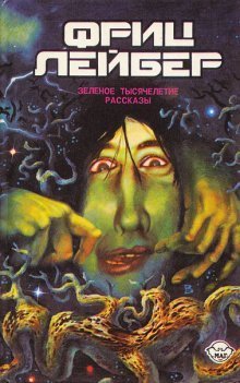 обложка аудиокниги Полночь в зеркальном мире