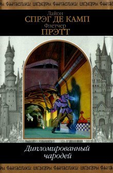 обложка аудиокниги Волшебник зеленых холмов