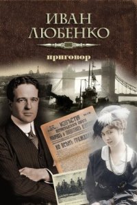 обложка аудиокниги Клим Ардашев 13. Приговор