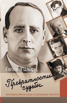 обложка аудиокниги Из дневников