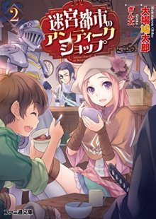 обложка аудиокниги Антикварный магазин в городе-лабиринте