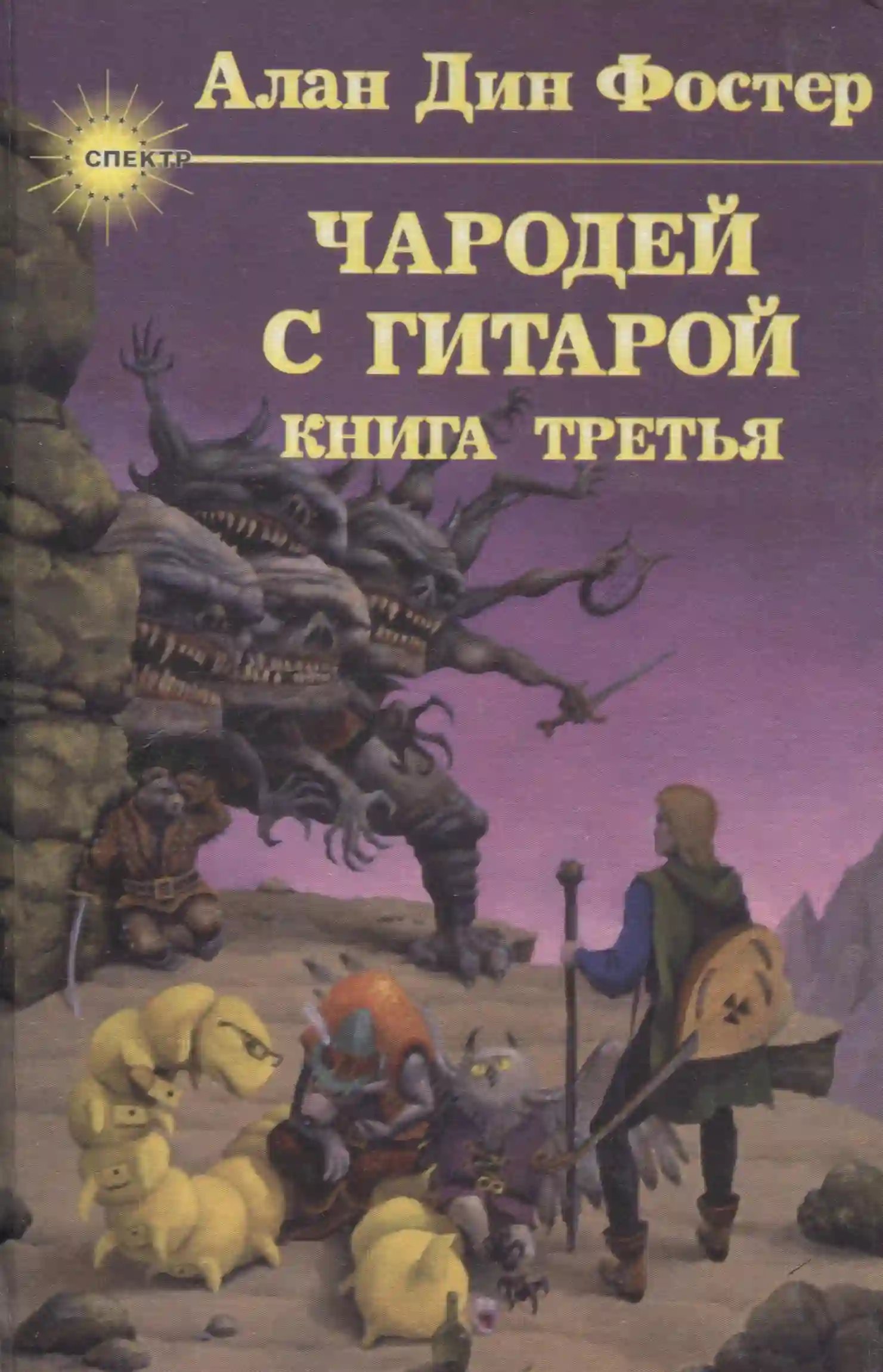 обложка аудиокниги День диссонанса