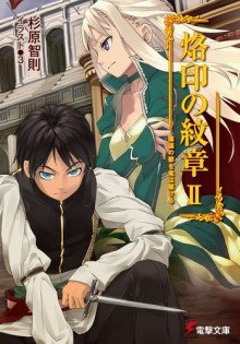 обложка аудиокниги Дракон атакует столицу интриг