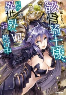 обложка аудиокниги Объединённый фронт