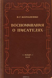 обложка аудиокниги Разговор с Толстым. Максимализм и государственность