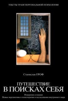 обложка аудиокниги Путешествие в поисках себя