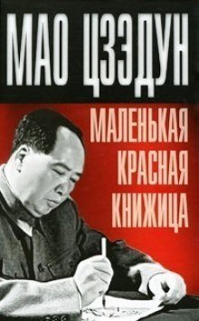 обложка аудиокниги Маленькая красная книжица