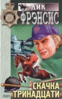 обложка аудиокниги Слепой случай