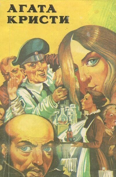 обложка аудиокниги Сборник детективных произведений