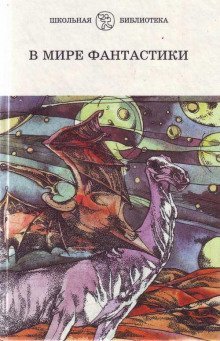 обложка аудиокниги Изгородь