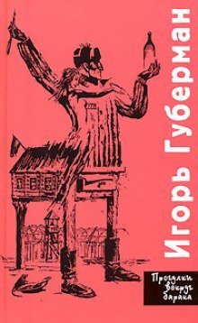 обложка аудиокниги Прогулки вокруг барака