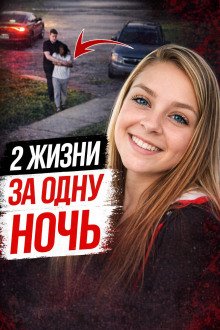 обложка аудиокниги Убийство беременной Лизы