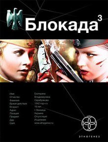 обложка аудиокниги Война в Зазеркалье