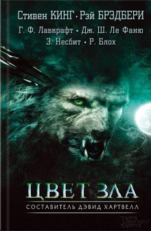 обложка аудиокниги Визг побитой собаки