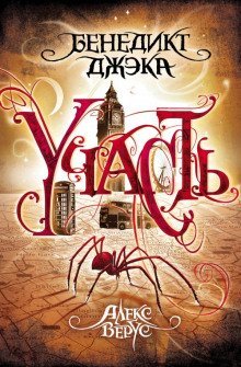 обложка аудиокниги Участь