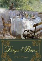 обложка аудиокниги Дядя Ваня