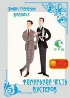 обложка аудиокниги Фамильная честь Вустеров