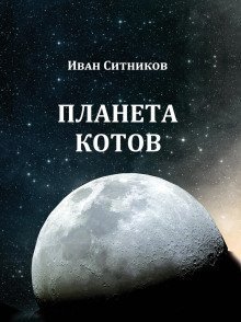 обложка аудиокниги Невероятная история, произошедшая в селе Одуванчиково Смоленского уезда