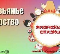 обложка аудиокниги Обезьянье царство