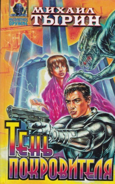 обложка аудиокниги Последняя тайна осени