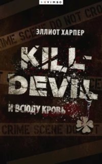 обложка аудиокниги Kill