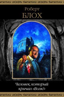 обложка аудиокниги И домовой утащит вас