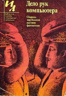 обложка аудиокниги Задача для Эмми