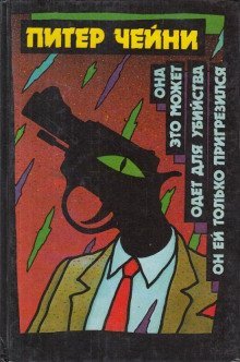 обложка аудиокниги Она это может