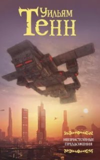 обложка аудиокниги Нулевой потенциал