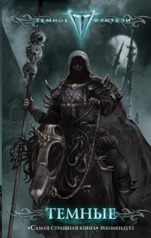 обложка аудиокниги Эффект дефекта