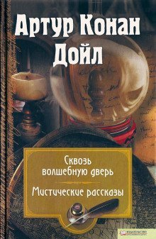 обложка аудиокниги Воронка из кожи