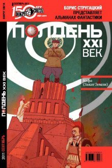 обложка аудиокниги Голубое стёклышко