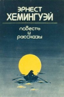 обложка аудиокниги В другой стране