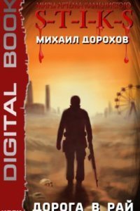 обложка аудиокниги S